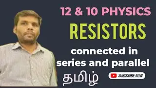 resistors connected in series and parallel in tamil