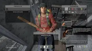 Dayz . Продолжаем выживать .