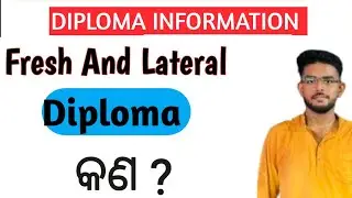 Fresh and L.E Diploma କଣ ?Difference Between Fresh and Lateral Diploma in odisha#diploma#diplomajobs