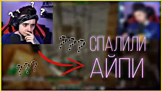 СПАЛИЛИ АЙПИ СЕРВЕРА?! ЭДИСОН | МАЙНКРАФТ