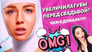 СВАДЬБА / ОШИБКИ НЕВЕСТЫ