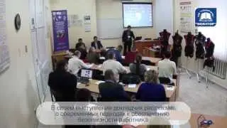 Новатор международный семинар:"Безопасная работа на высоте"