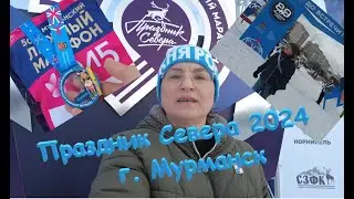 Праздник Севера 2024 в городе Мурманск! Лыжный марафон "классика"!🥇🥈🥉