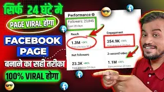 Facebook Page Kaise Banaye | Facebook Copy Paste Page Kaise Banaen | How To Make Facebook Page 2023