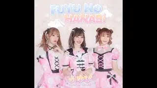 Fuyubi ふゆび - Fuyu no Hanabi「冬の花火」