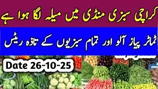 Karachi sabzi mandi price today vegetables update New rates