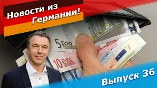 Сытая и благополучная Германия и нищее население