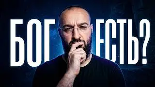 ДОКАЗАТЕЛЬСТВО СУЩЕСТВОВАНИЯ БОГА за 6 минут | дневник мусульманина