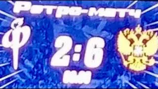 Сборная Факела Воронеж-Сборная СССР, 2-6. Часть 1.