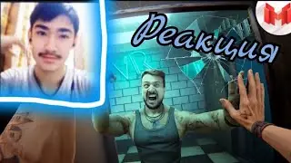 Вышибала(VR) (Реакция)