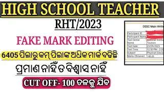 Ossc regular Teacher 2023 fake mark editing|  mark high, Final answer key Draft merit list of tgt
