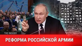 Армия для 30-летних. Путин и Шойгу анонсировали военную реформу