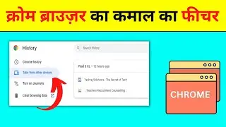 Are you aware of this Chrome feature - Tabs from other devices