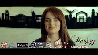Навруз Муборак!