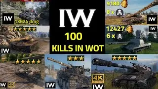 IW WOT   100 kills in WOT ,   #wot #wotreplays