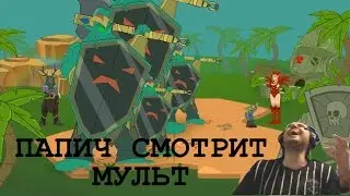 ПАПИЧ СМОТРИТ МУЛЬТ Malfurion vs Valeera