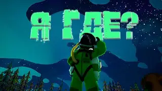 ТУТОРИАЛ! КАК ПРИСОЕДИНИТЬСЯ К ДРУГУ В ASTRONEER!