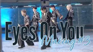 Eyes On You MV撮影メイキング #3