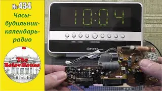 Repair and review of desktop clock radios 