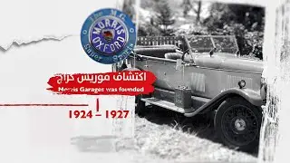 تاريخ يستحق أن يُروى.. ولا زلنا نمضي قُدماً.. لنُسطر فصول نجاح جديدة.. و أمجاد نحتفي بها..
