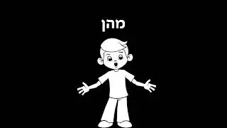 על כישלון והצלחה