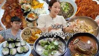 [쯔유편] 돌아온 운태식이...🌻먹방브이로그 (넙적우동, 팔당 초계국수, 면포도궁, 태릉설렁탕, 냉면, 부산슈퍼, 찜집 아알찜, 땡초 모밀국수) MUKBANG VLOG