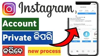 How To Make Instagram Account Private In Odia/Instagram Private Account Kipari Kariba/Neel Tech Tips
