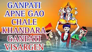 Khandara Betul Ganpati Bappa visargen 2024 #vewvlog #ganpativisargen #trending #ganpati