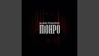 Монро