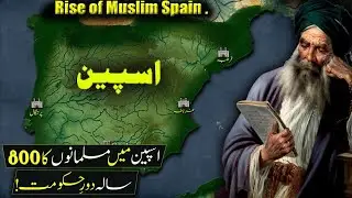 Rise Of Muslim In Spain (Andalusia) Urdu/Hindi & English Subtitle