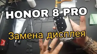 Honor 8 Pro screen replacement . Honor 8 Pro lcd replacement sensor replacement honor 8 frd al00