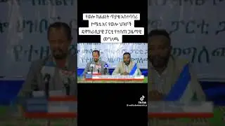 Wollo Democratic party press realise.