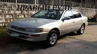 Toyota Corolla XE 100  1995 г. 3D инструктор (City Car Driving)