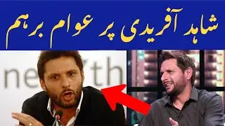 Pakistan Team T20 New Captain | Muhammad Rizwan | Shaheen Afridi | Shahid Afridi