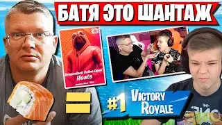 БАТЯ ДРАЗНИТ СЫНА ВО ВРЕМЯ ТУРНИРА. FARBIZZBAT9 ПОКАЗЫВАЕТ НЕПЛОХОЙ РЕЗУЛЬТАТ НА DH В ФОРТНАЙТ