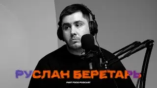 Руслан Беретарь: стоматологические приметы, онлайн-образование и нейросети (Fast Food Podcast #1)