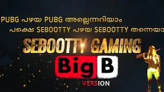 SEBOOTTY THE REVENGER BIG B VERSION💥💥|| THE BEST SKILLS & BEST MOMENTS IN SOLO VS SQUAD CLUTHES💥