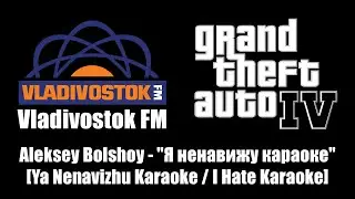 GTA IV (GTA 4) - Vladivostok FM | Aleksey Bolshoy - 