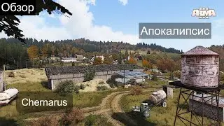 Arma 3 моды. Chernarus в апокалипсисе