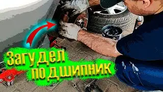 Подшипник ступицы заднего колеса загудел! Замена ступицы авто mitsubishi carisma.