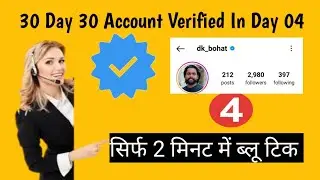 instagram par blue tick kaise lagaye | how to get blue tick on instagram 2024 free | smm panel 🛒😍🤑
