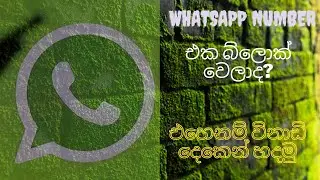How To Unband Banned Whatsapp Number In Two Minutes Sinhala