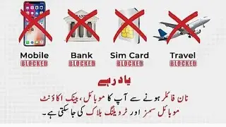 Non Filer Honay Kay Naksanat|| disadvantages of non Filer|| #mirtaxexpert