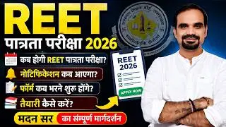 REET 2026 Notification Date | When will the REET Eligibility Test be held? | Form Date & Preparat...