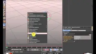 Анимация в Cinema 4d-Урок  10