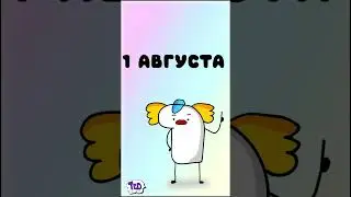 Пока балдеж да?  #memes #animatiomeme #animationmemes