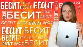 Что БЕСИТ в Профессии Интернет-маркетолог? САМЫЕ РАЗДРАЖАЮЩИЕ моменты в работе таргетолога