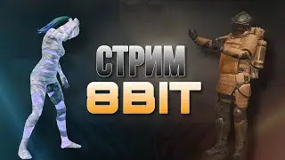 СТРИМ METRO ROYALE 🔥ВЫБЕРИ МНЕ ОРУЖИЕ🔥