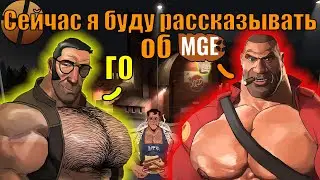 МГЕ братья - этот мем просто имба!