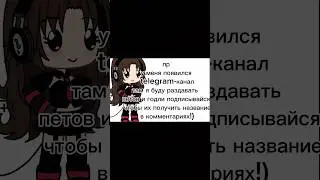 название ТГ канала в комментариях!) 